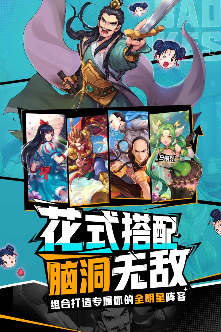 十万个冷笑话2022截图1