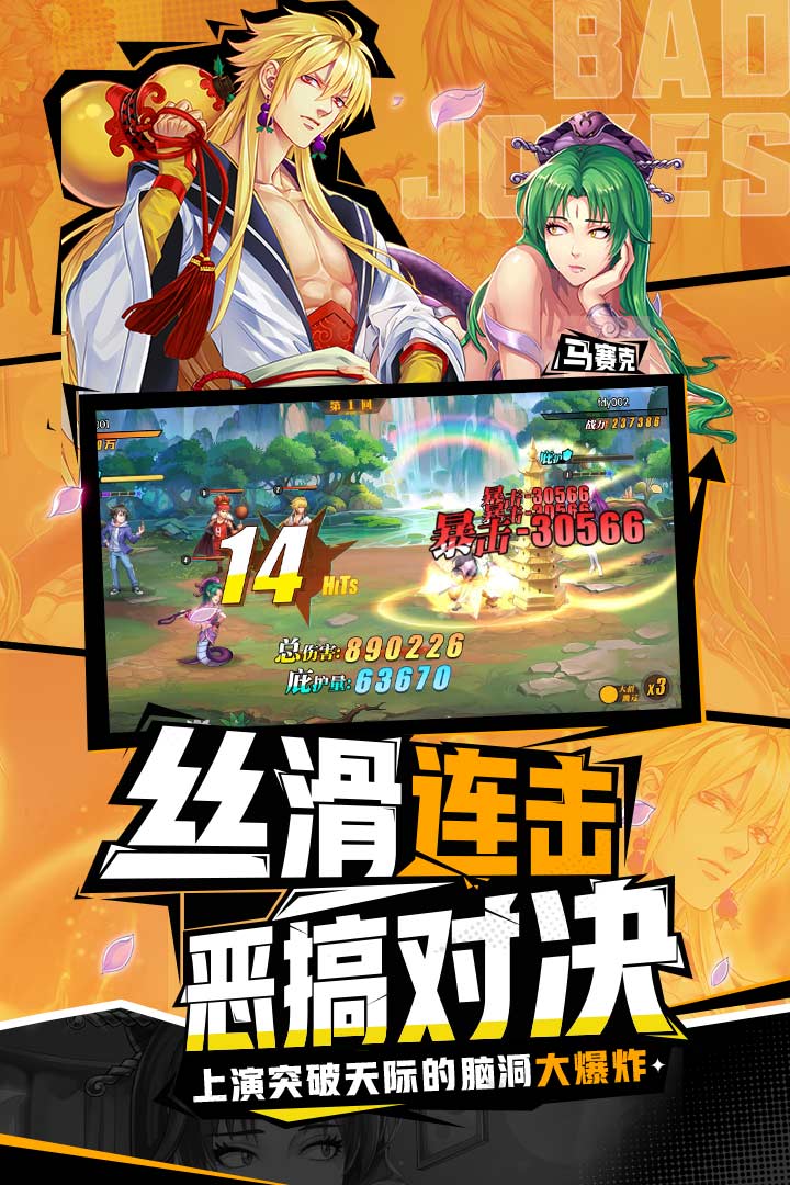 十万个冷笑话2022截图4