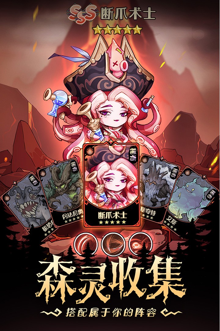 奥丘树海之下截图2