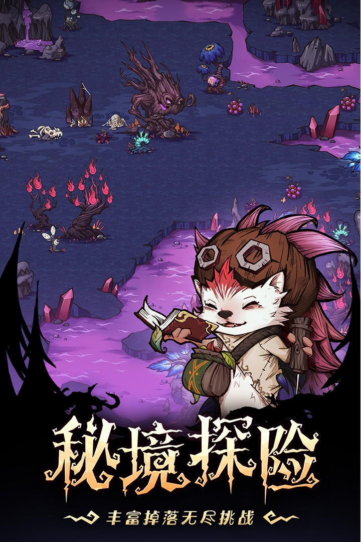 奥丘树海之下截图3