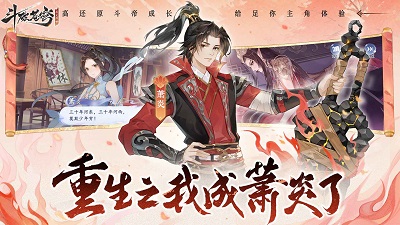 斗破苍穹异火降世截图3