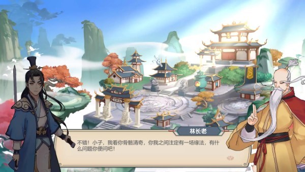 长生天机降世截图1