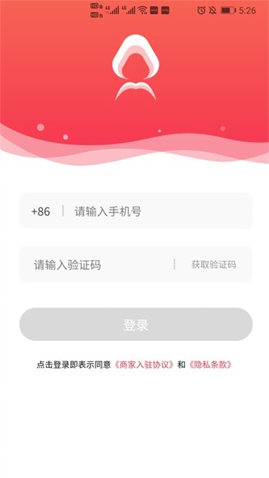 美店智管截图2