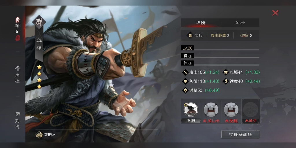 率土之滨要塞怎么恢复耐久