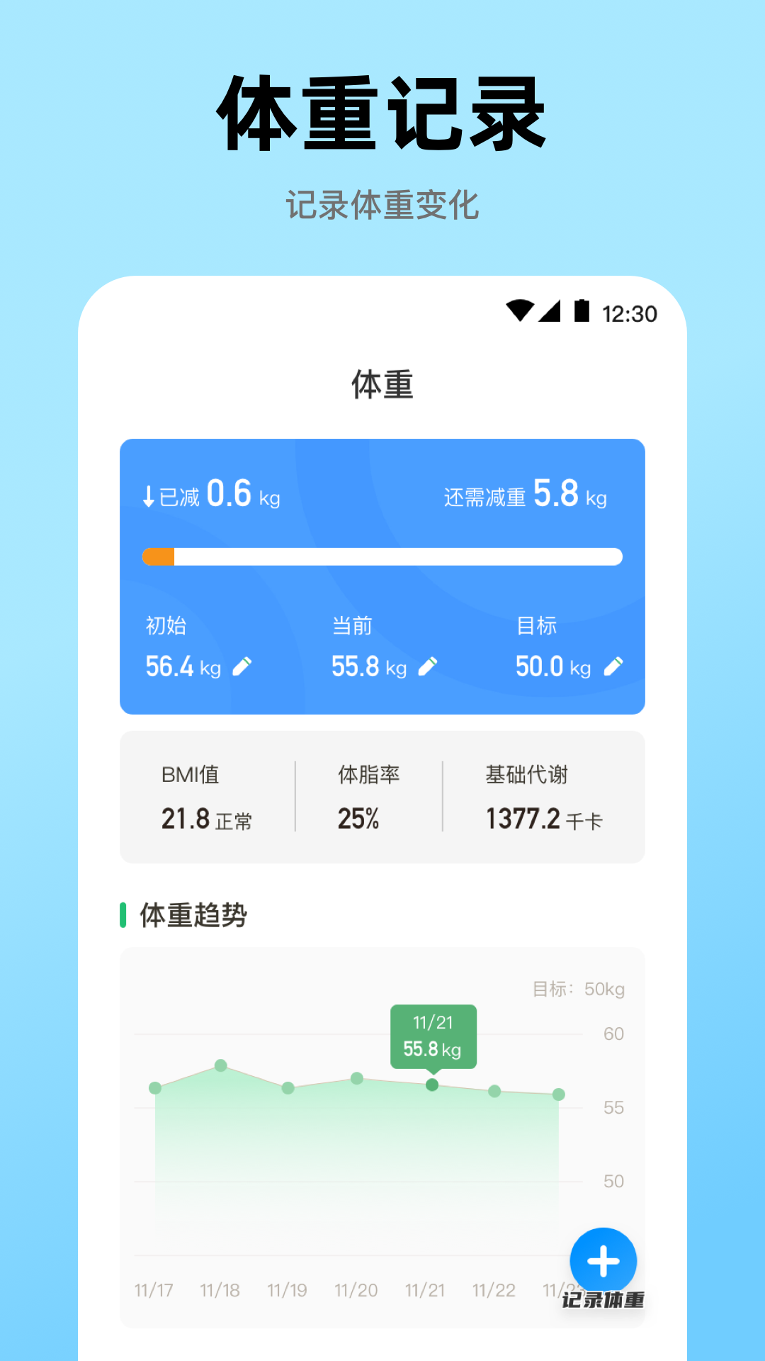 运动截图1
