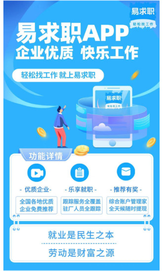 易求截图1