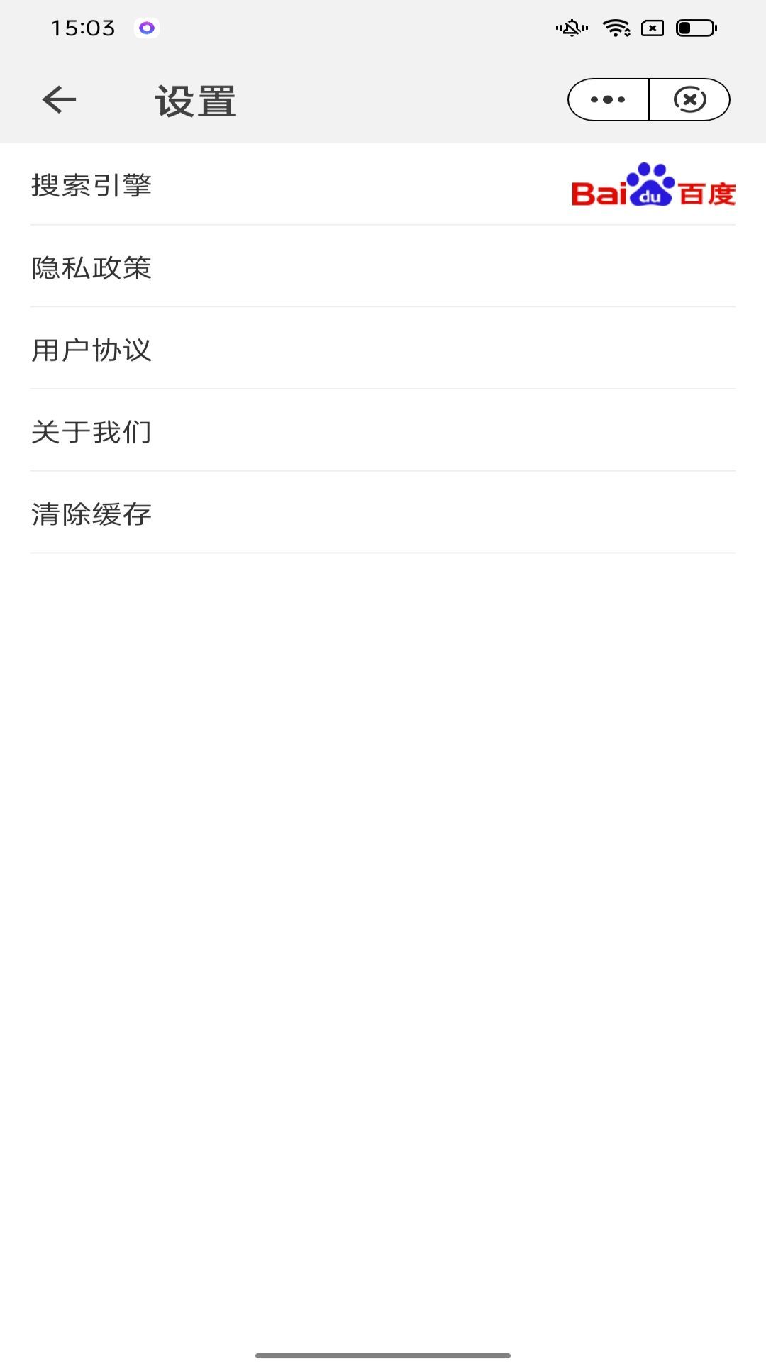 云浏览器截图1