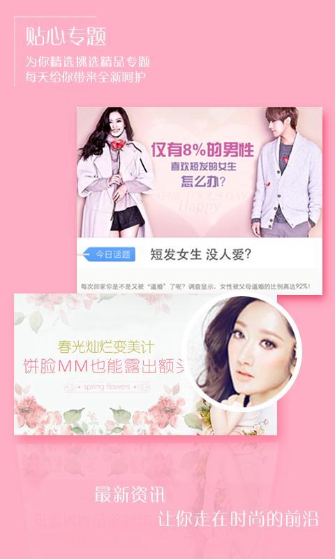 美发秀秀截图1