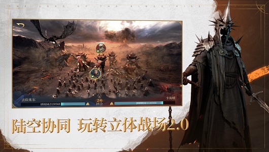 云指环王纷争截图1