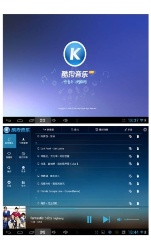 酷狗音乐hd截图1