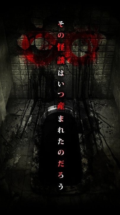 咒巢校园怪谈截图1