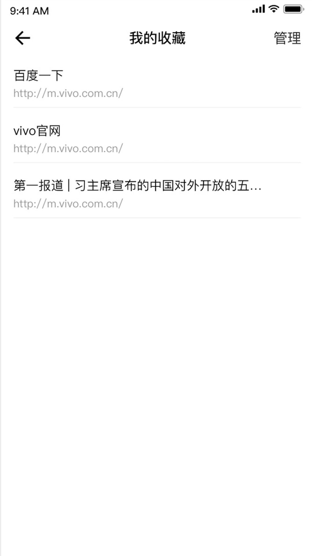 云浏览器截图2