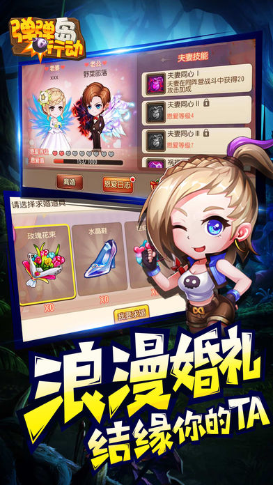 弹弹岛行动截图2