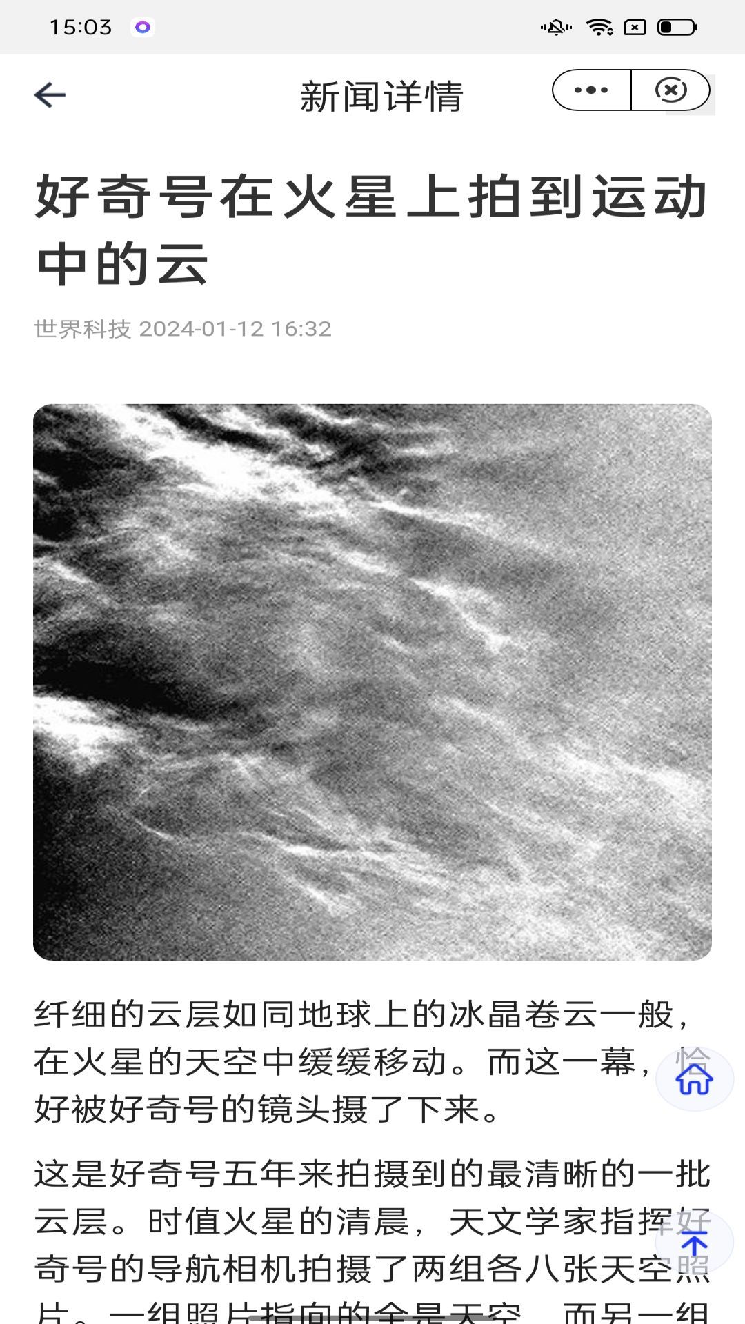 云浏览器截图3