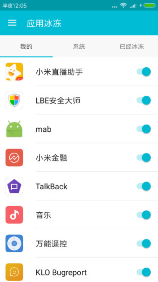 软件卸载截图2