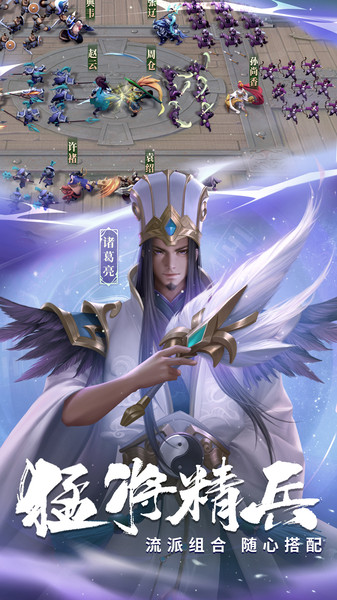 少年三国志零九游版截图2