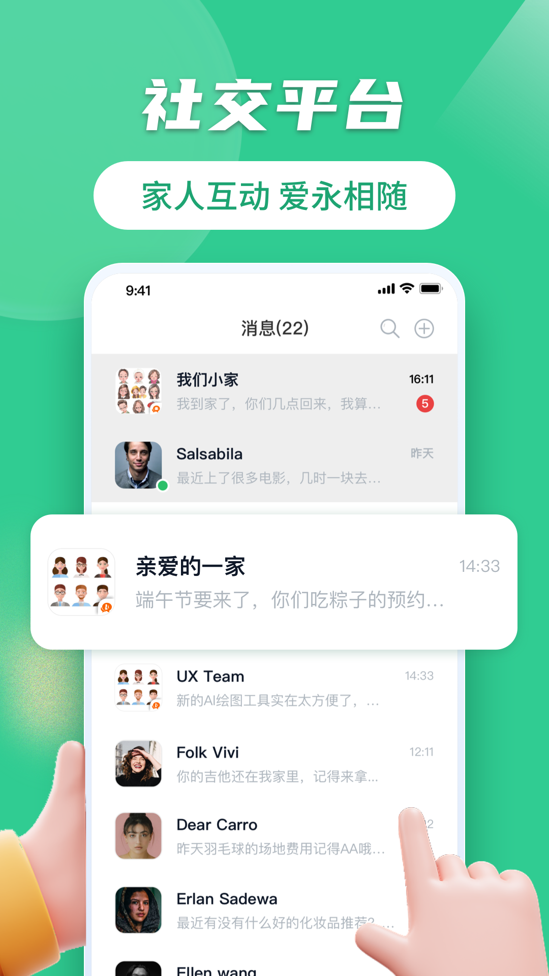 家等你截图1