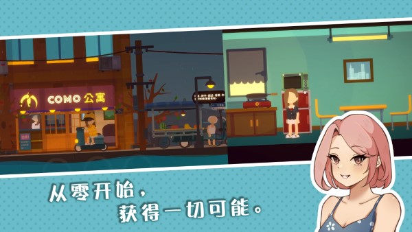 小生活悠闲小镇物语截图2