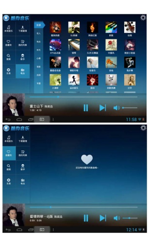 酷狗音乐hd截图2