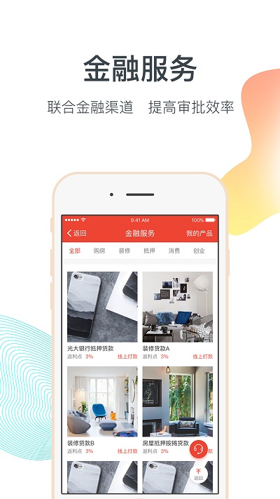 欢乐家企业版截图1