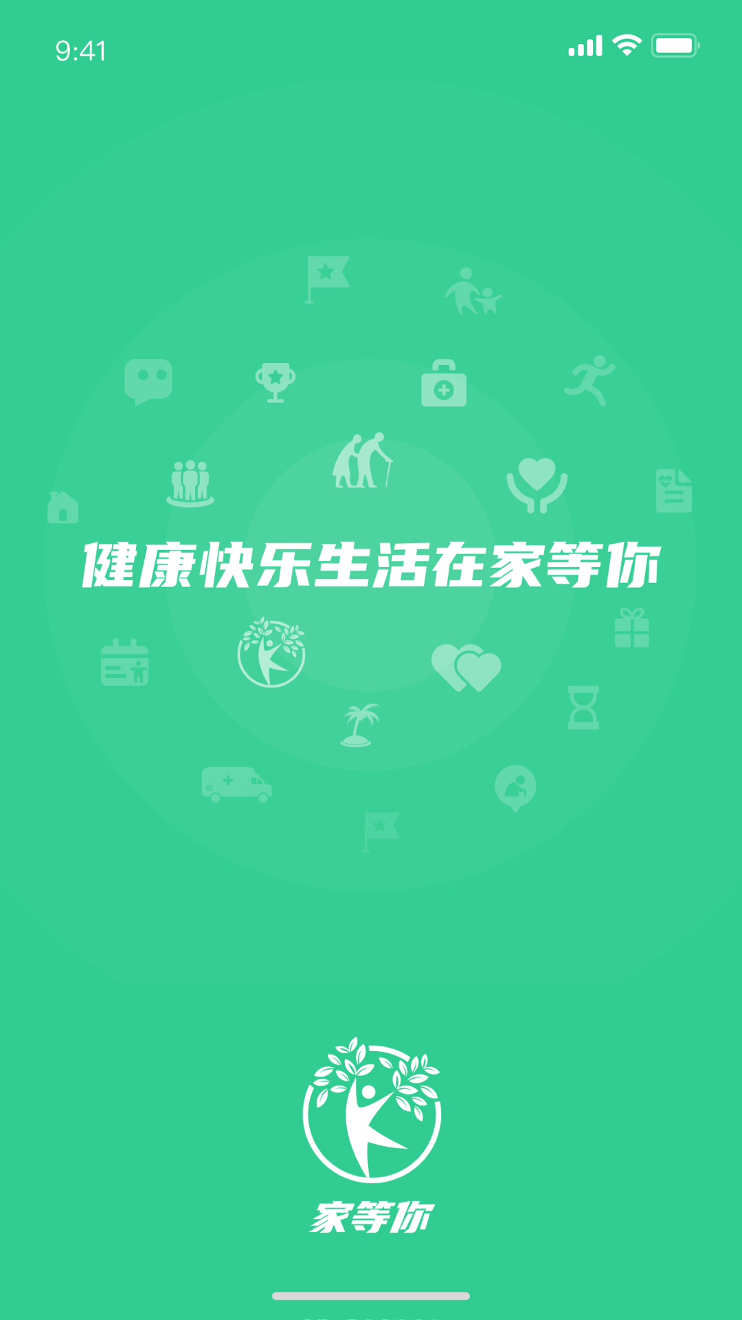 家等你截图3