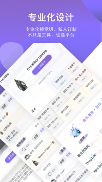 WF虚空境截图2