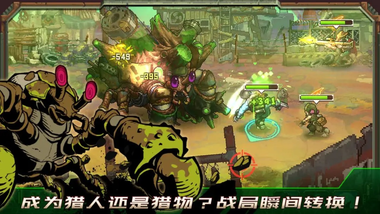 家园异星与猎人截图2