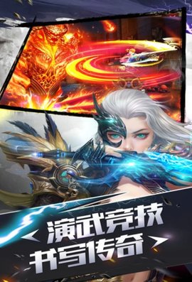 神武觉醒截图3