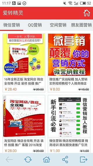 爱转精灵截图1