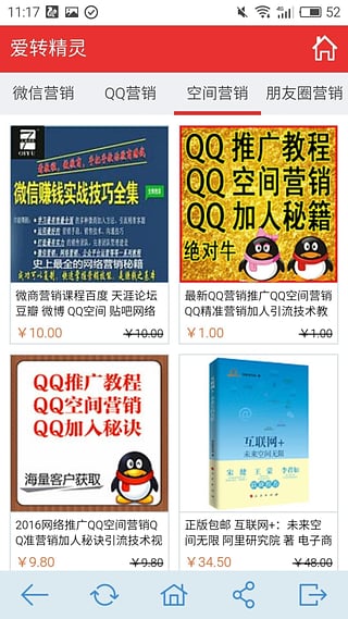爱转精灵截图2