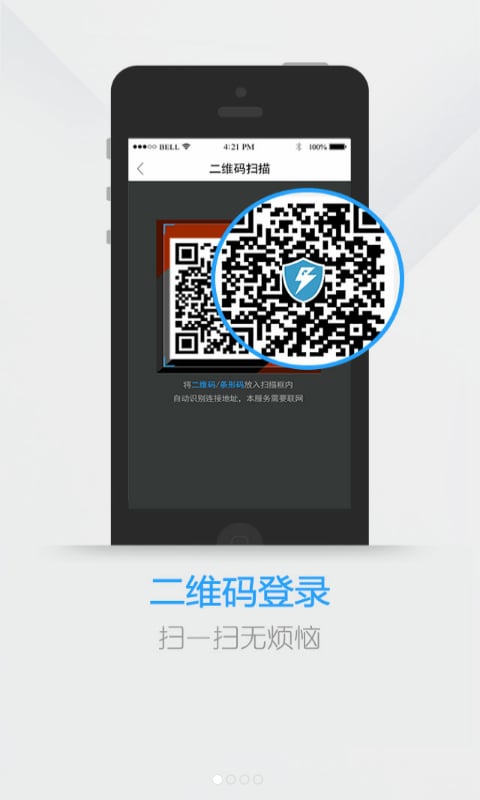电魂统军令截图1