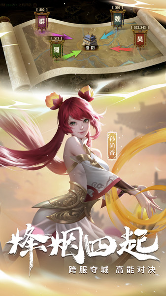少年三国志零九游版截图4