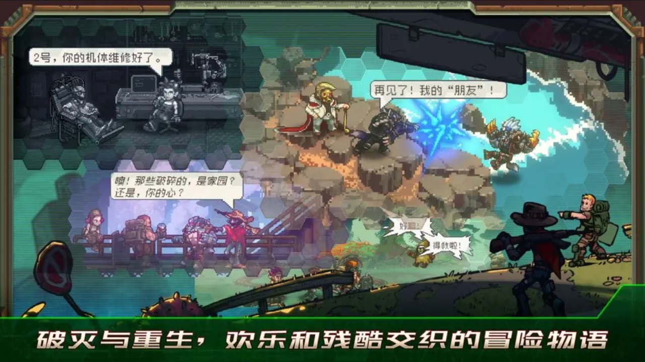 家园异星与猎人截图3