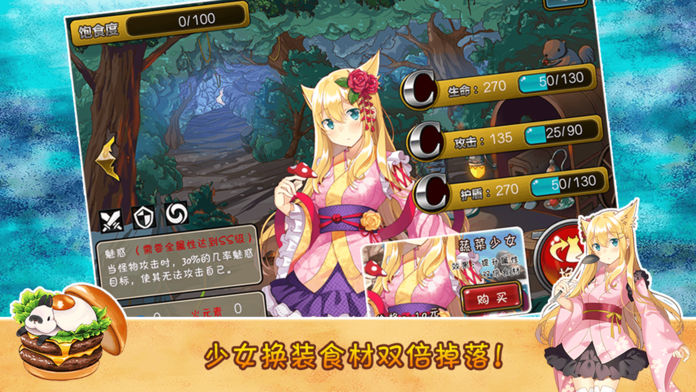 舌尖上的少女截图1