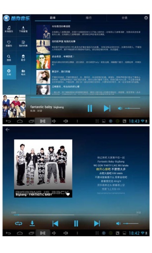 酷狗音乐hd截图3