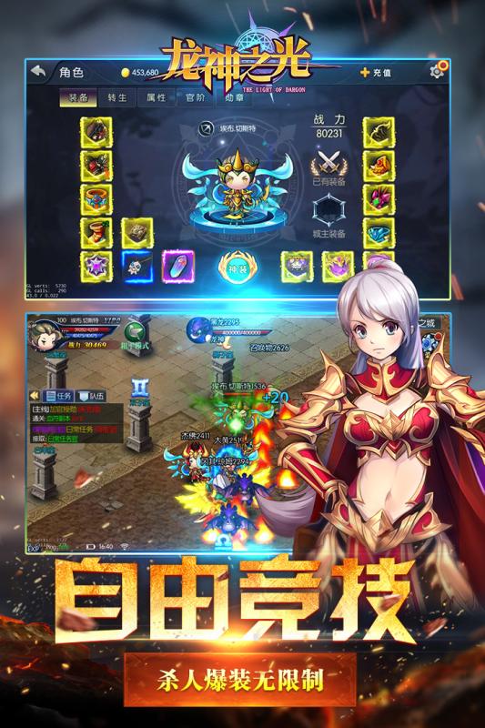 龙神之光手游截图1