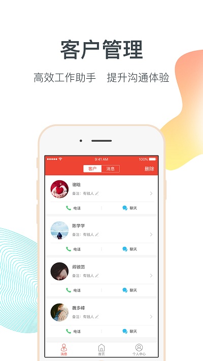 欢乐家企业版截图2