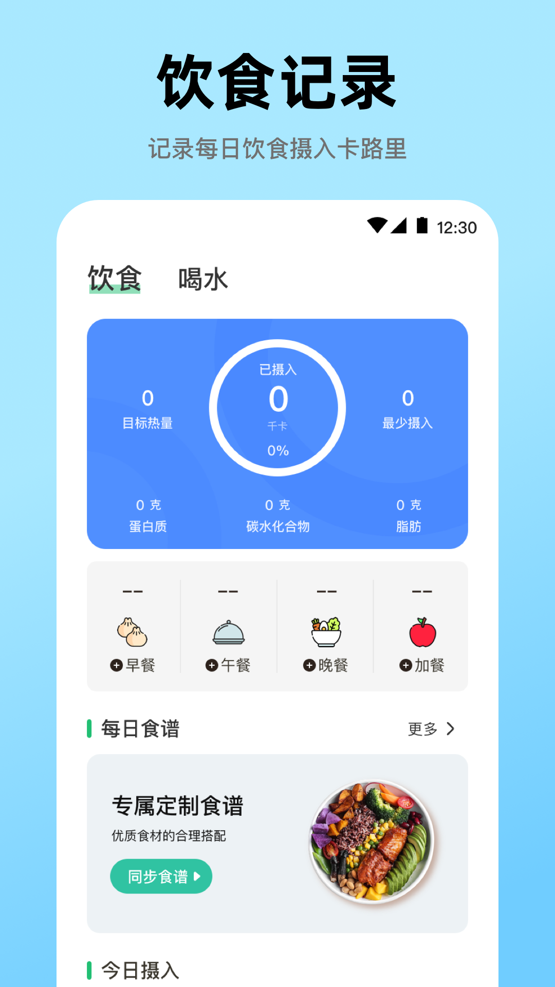 运动截图2