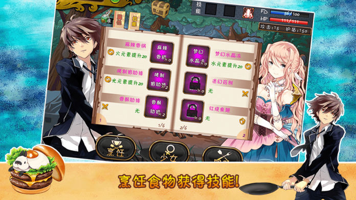 舌尖上的少女截图2