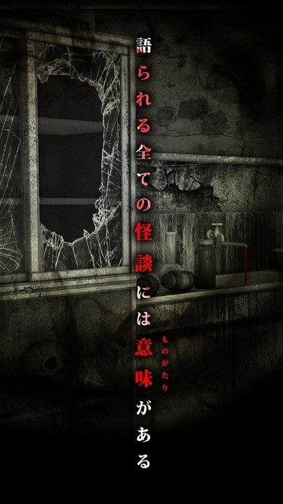 咒巢校园怪谈截图3