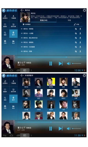 酷狗音乐hd截图4