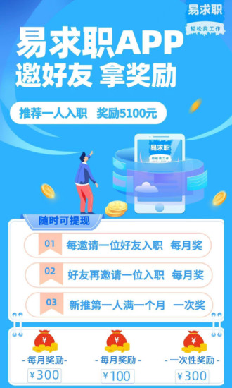 易求截图4