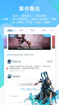 WF虚空境截图4
