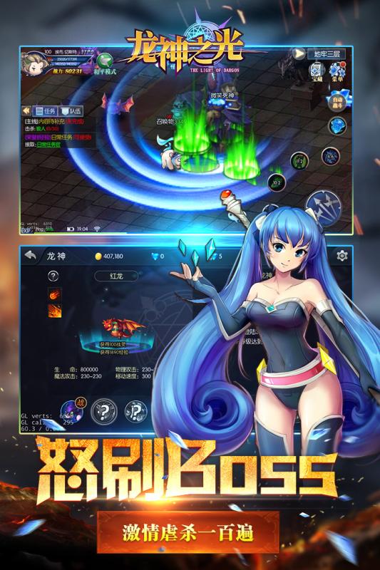 龙神之光手游截图3