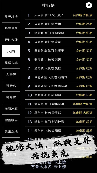 天敌对战打发时间截图4