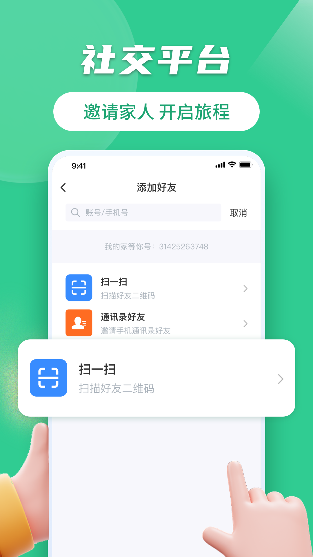 家等你截图4