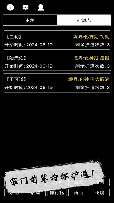 天敌对战打发时间截图5