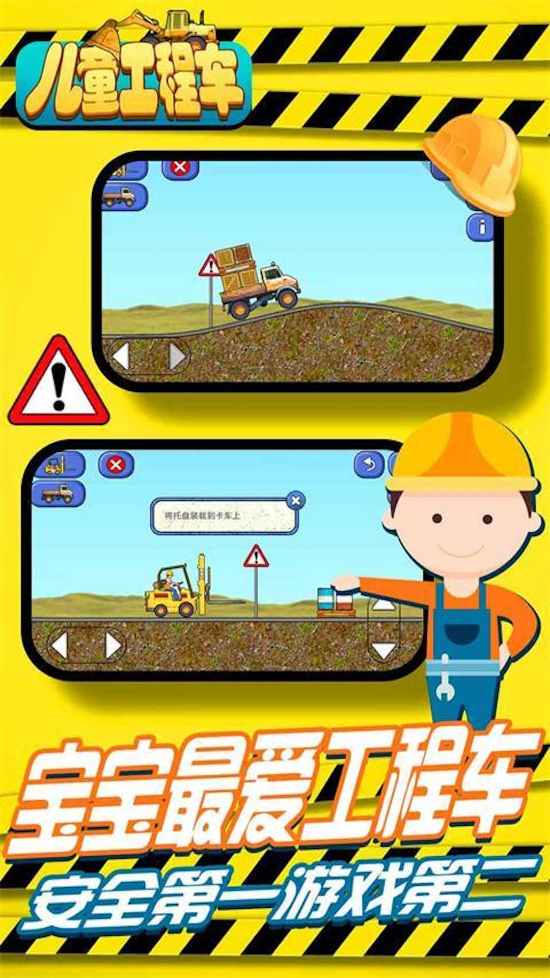 工程车驾驶模拟截图2