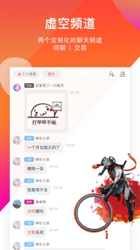 WF虚空境截图5