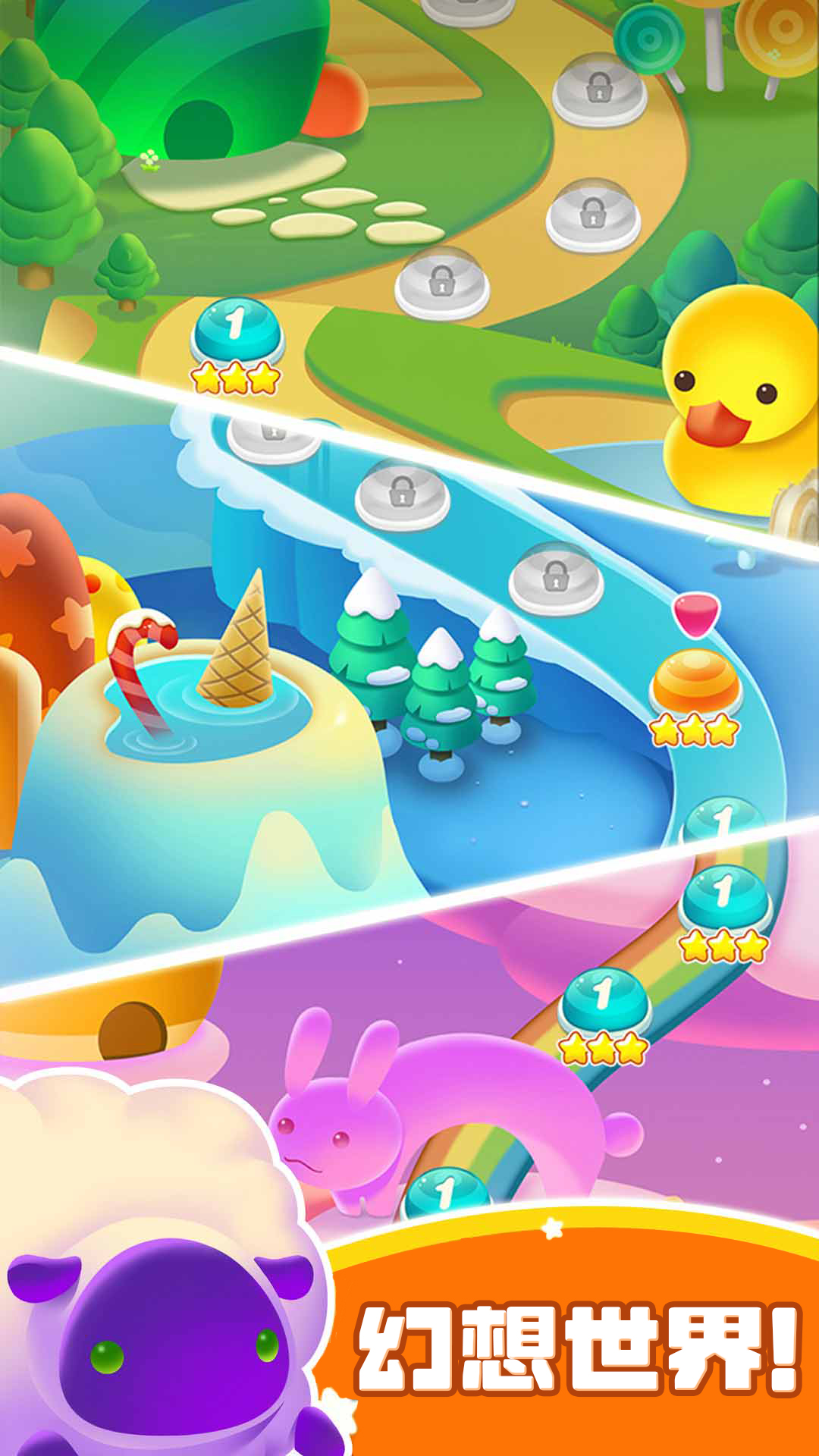 糖果世界截图3